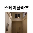 스테이플라츠 이미지
