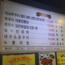 희야네 석쇠쭈꾸미 이미지