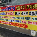 흥부대박맛고기 이미지
