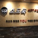 소도둑부산