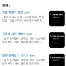 마니또바이크