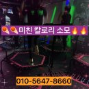 뻔뻔한점핑밸런스다이어트 이미지