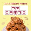 쌀통닭 - 창원시 의창구 용지로293번길 28 | 쌀통닭