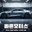 바른모터스 이미지