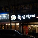 칠곡운암역 사거리 이미지