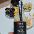 새한미마트 | 양촌양조 전통주 한잔하면서 즐거운 시간 만들어봐요
