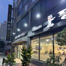 등뼈가 일산점 | 울산 동구 일산해수욕장 감자탕 맛집 해장 추천 등뼈가 내돈내산 솔직후기🍲