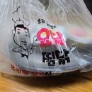 요달의찜닭 | 양산 배달 찜닭 추천, 요달의 찜닭 양주점 솔직 후기