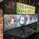 순대놀이터