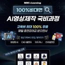 [MBC플러스] K-Digital Training 국비지원 교육생 모집 | 일정·장소·참가신청 이미지