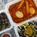 멘도롱국물떡볶이