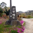 장재마을회관 | 전북 순창 여행 팔왕리 남근석과 여근곡