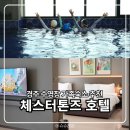 가족 | 경주 수영장 호텔 체스터톤즈 더 테라스 가족숙소 조식후기