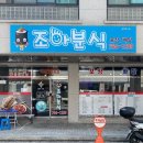 진꼬마김밥 이미지