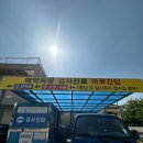 의정부자동차검사소 | [자동차 종합 검사 후기] 한국교통안전공단 의정부 자동차 검사소 후기 / 이용 방법 / 예약 / 비용