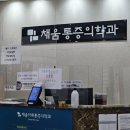 채움마취통증의학과의원 | 채움마취통증의학과의원