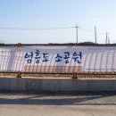 우마이 - 구미시 | 우마이