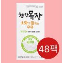 건국목장 쇼핑하우