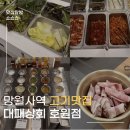 대패상회 호원점 네이버블로그