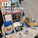 사유커피스탠드