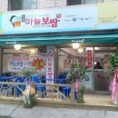 돈통 마늘보쌈(수유3동점) 이미지