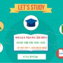 [10월 27일. 토] 직업소개소·아웃소싱 회사 창업 세미나:근로자 파견,직업소개소,도급,경비,시설관리,미화(청소),용역 등 -60차 이미지