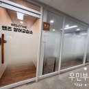 한양대영어교습소