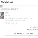 38번가게스트하우스