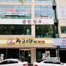 금한한우 정육식당 이미지