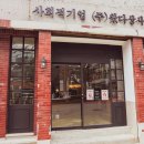 주식회사 왔다상사