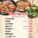 신부자식당