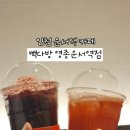 빽다방영종운서역점