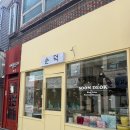 퓨전떡&쌀베이킹(한식디저트) | [대구 맛집] 명절 선물 추천 떡&amp;한식디저트 전문점 순덕