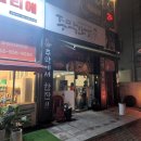 주공 주막 이미지