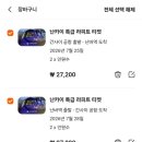 노론존 | [오사카] 01. 오사카 3박 4일 여행 준비(1)_여권 발급, 라피트 예약, 트래블카드 발급