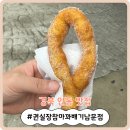 권실장참마찹쌀꽈배기영주역점 | [경북 안동 맛집] 안동에서 인생 꽈배기를 만났습니다! '권실장참마꽈배기남문점'