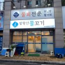 발왕산 물꼬기