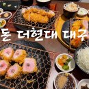 정돈더현대 이미지