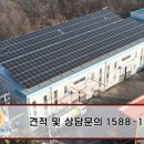 햇빛잘받는 태양광발전소 이미지