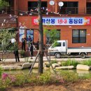 백두대간약초마을 이미지