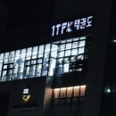 서해로 | [서산태권도]후회 없는 선택 | ITF태권도 수련 후기
