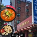 토당차이나