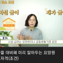 노인요양원 입소자격 이미지