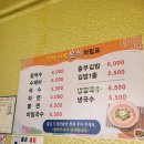 달맞이꽃 분식