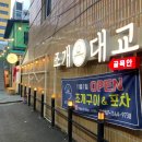 사직야구장 사직자이아파트 맞은편 이미지