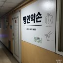 일산 명인약손 - 일산 얼굴 경락 마사지 내돈내산 후기