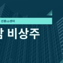 유한회사 학동 이미지