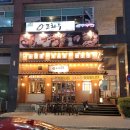 이차돌 동탄북광장점 이미지
