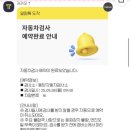 에이원자동차종합검사소 | [동탄자동차검사소] 🚘 자동차 종합검사 후기 | 자동차검사 예약 방법 | 카카오T | 예약 비용 | 위치
