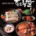 종로족빨